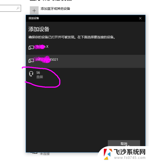 电脑能连无线耳机吗? win10如何连接无线蓝牙耳机