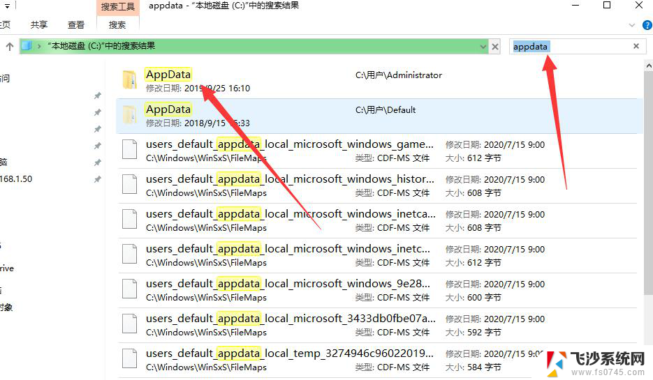 appdata中的roaming怎么清理 appdata里面的roaming文件怎么删除