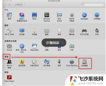 苹果电脑怎么转换windows 苹果电脑如何切换系统