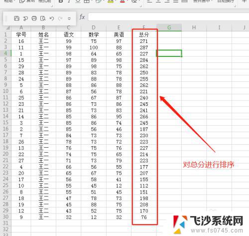 wps如何改变默认排序 wps如何修改文件默认排序