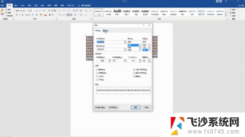 如何调节字间距word Word字间距调整方法