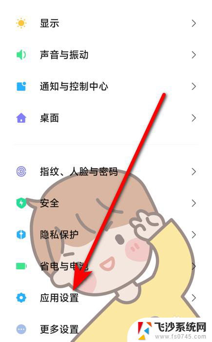 oppo怎么删除快应用 oppo手机快应用如何卸载