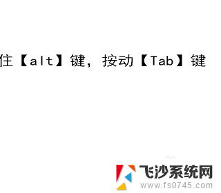 台式电脑如何切屏幕 电脑怎么调整屏幕分辨率