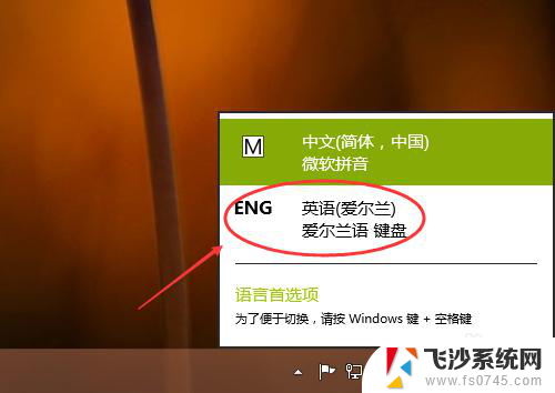 电脑上怎样变输入英文为中文 Win10怎么设置英文输入法