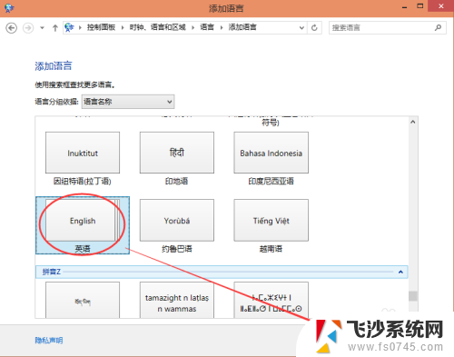 电脑上怎样变输入英文为中文 Win10怎么设置英文输入法