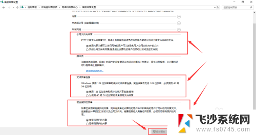 怎么共享电脑网络 WIN10电脑如何设置家庭网络共享