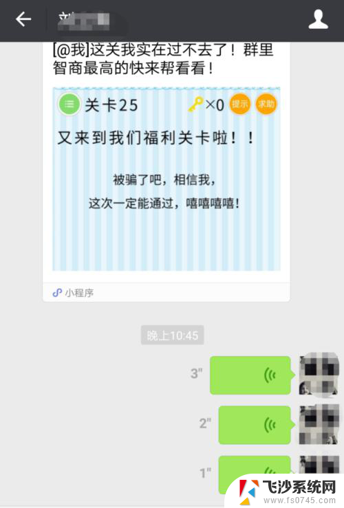 微信的听筒和扬声器怎么自动转换 微信切换听筒模式与扬声器模式的方法