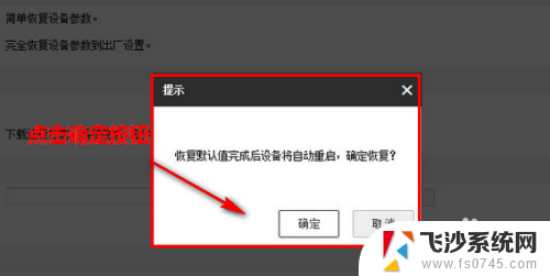 海康威视摄像头恢复出厂设置密码 海康威视摄像头恢复出厂设置教程