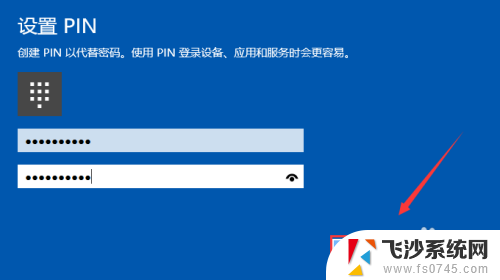 win10如何修改pin密码 Windows10怎么修改个人账户的PIN密码