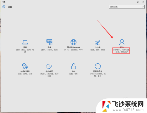 win10如何修改pin密码 Windows10怎么修改个人账户的PIN密码