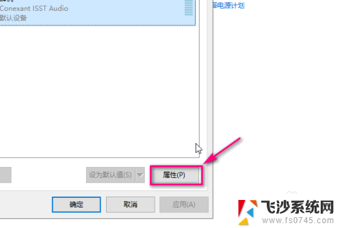 电脑耳机怎么调大音量 Win10耳机音量调节方法