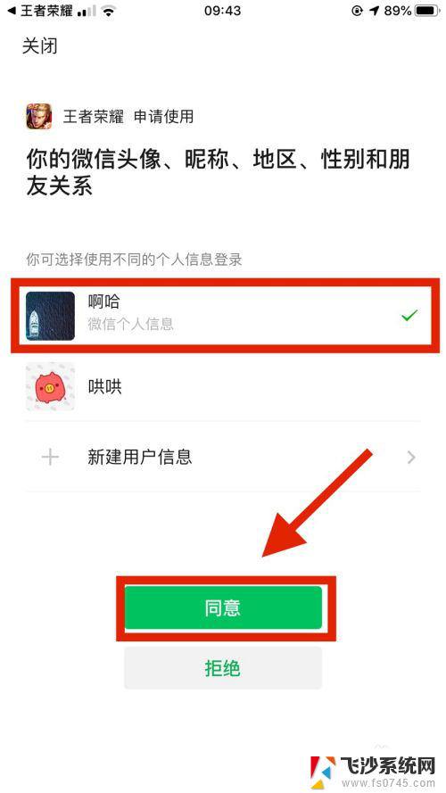 如何用微信分身登录游戏 双微信登录游戏授权切换指南