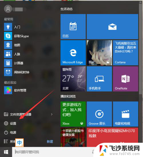 win10如何修改pin密码 Windows10怎么修改个人账户的PIN密码