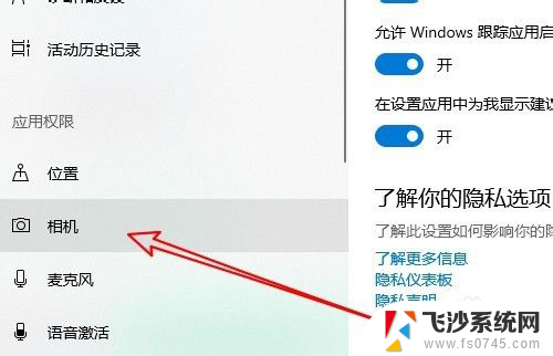 windows10摄像头在哪 Win10摄像头功能怎么打开