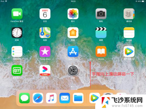 苹果平板不能旋转屏幕怎么办 ipad屏幕无法自动旋转怎么办