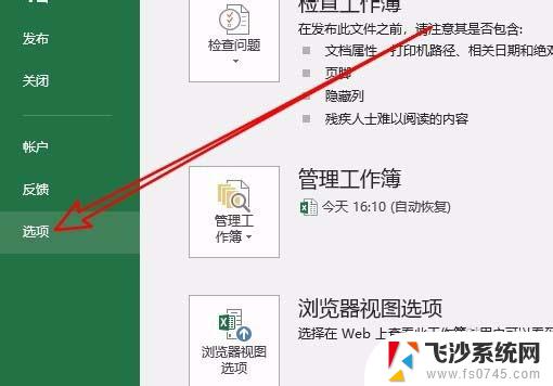 office2019批量授权版密钥 office 2019企业批量授权版购买