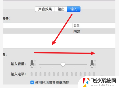 苹果电脑的声音怎么调大小 苹果电脑声音调节方法