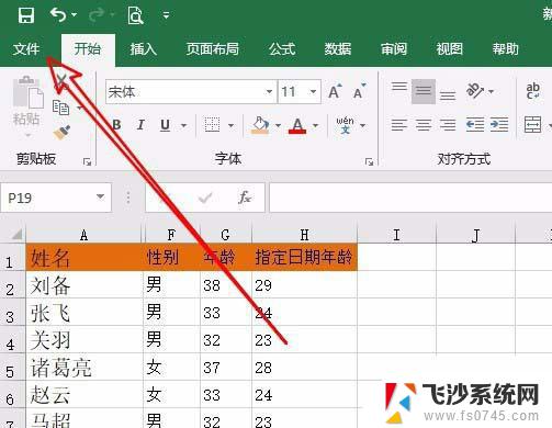 office2019批量授权版密钥 office 2019企业批量授权版购买