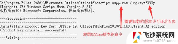 office2019批量授权版密钥 office 2019企业批量授权版购买