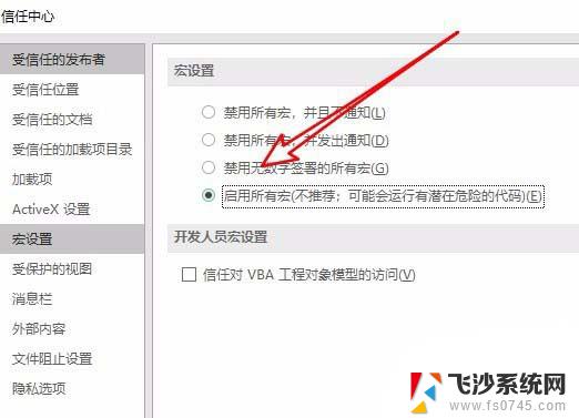 office2019批量授权版密钥 office 2019企业批量授权版购买