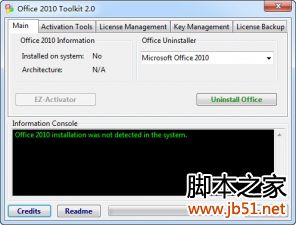 office2019批量授权版密钥 office 2019企业批量授权版购买