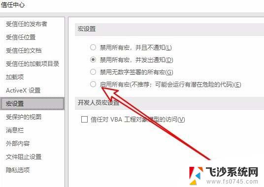 office2019批量授权版密钥 office 2019企业批量授权版购买