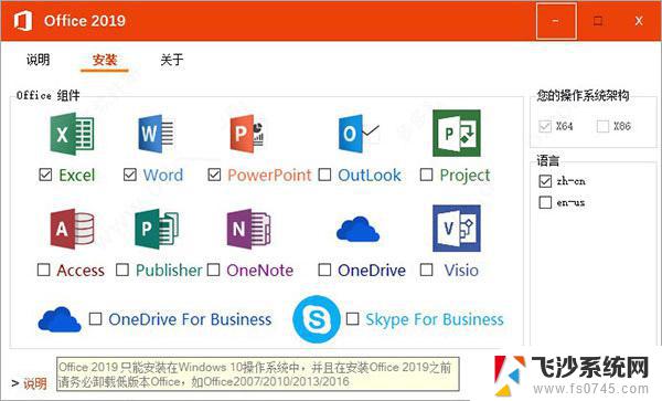 office2019批量授权版密钥 office 2019企业批量授权版购买