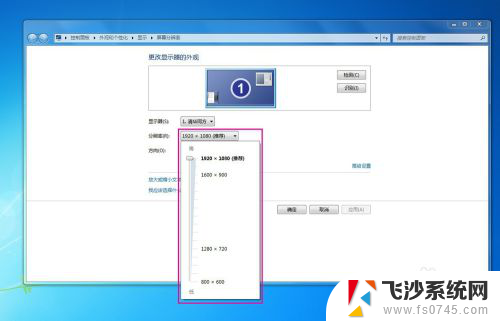 电脑显示分辨率怎么设置 电脑屏幕分辨率设置方法