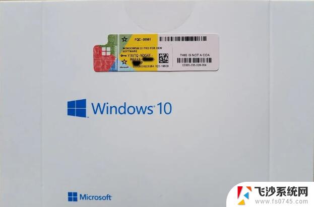 win10升级密钥通用 Win10各版本通用激活密钥分享方法