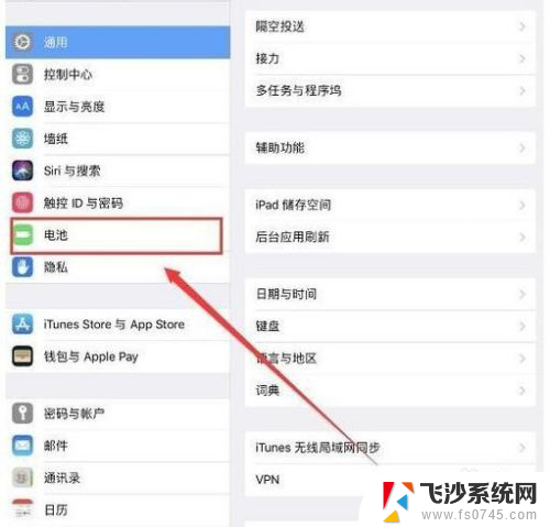 iphone电池百分比怎么设置 苹果X电池百分比如何显示