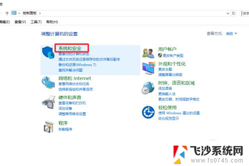 如何关闭win10的防火墙 win10防火墙如何打开