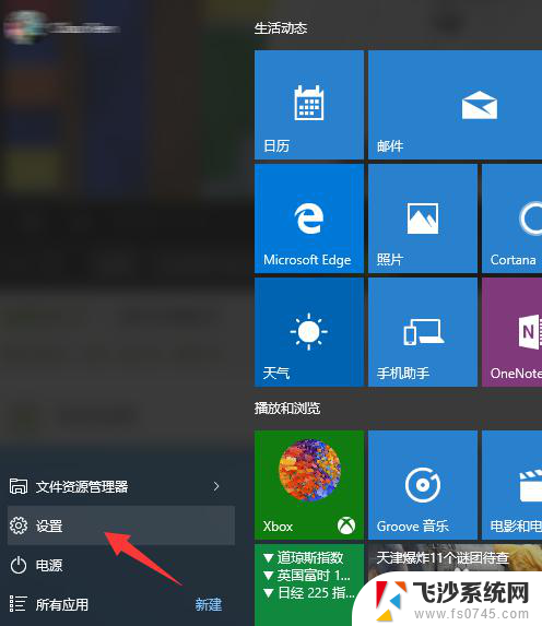 windows10退出登录账号 Win10怎么解绑微软账户