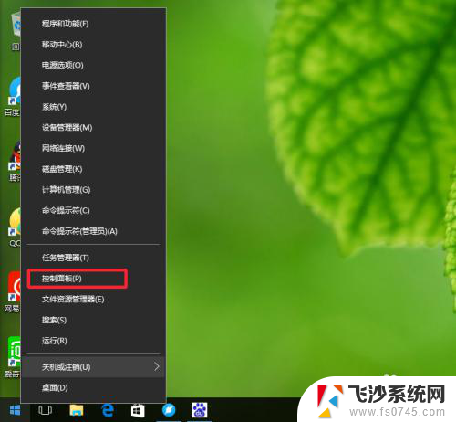 如何关闭win10的防火墙 win10防火墙如何打开