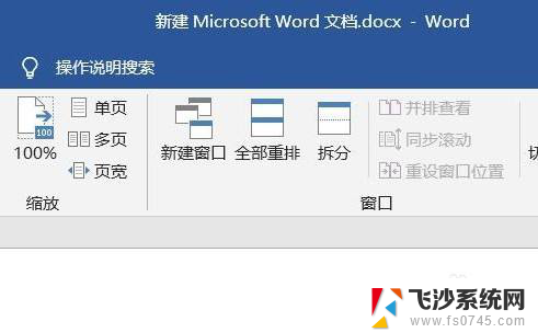 两个版本office怎么设置默认 设置两个版本office为默认操作