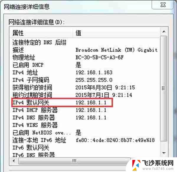 路由器内网地址 怎么找到路由器的地址和内网IP