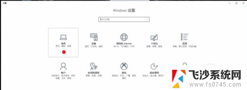 电脑有护眼模式吗windows10 如何在WIN10系统中开启护眼模式