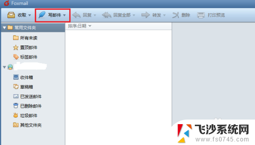 foxmail 撤回邮件 foxmail邮件撤回功能怎么用