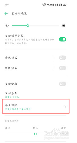 oppo怎么设置息屏 怎样在OPPO手机上设置息屏时间