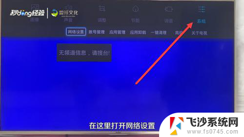 电视投屏怎么打开电视设置 电视投屏功能怎么使用
