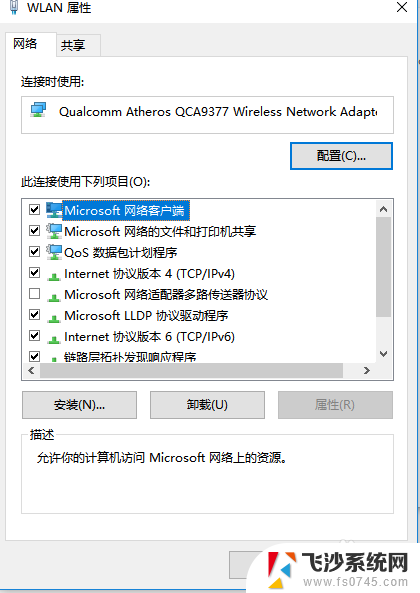 为啥笔记本自动禁用wlan 笔记本电脑无线WiFi频繁自动关闭怎么办