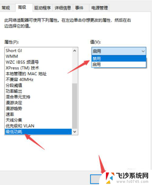 为啥笔记本自动禁用wlan 笔记本电脑无线WiFi频繁自动关闭怎么办