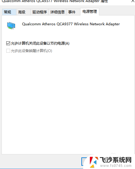 为啥笔记本自动禁用wlan 笔记本电脑无线WiFi频繁自动关闭怎么办