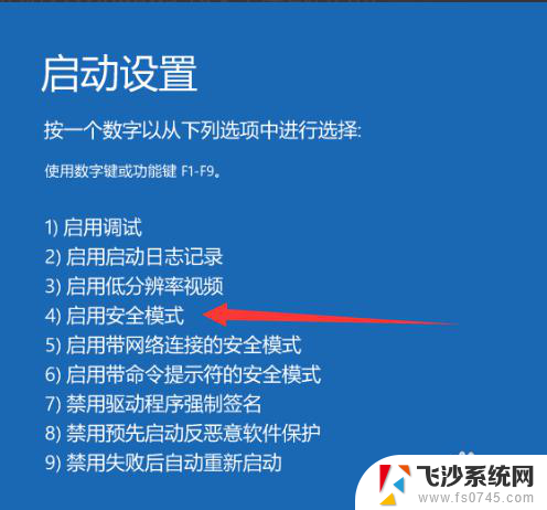 电脑开机跳不出输入密码界面 笔记本开机密码界面不弹出