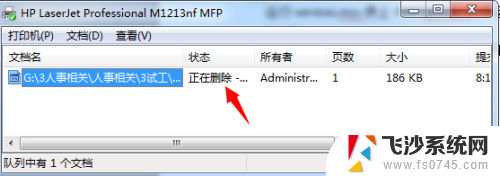 惠普打印机打印文档删除不了 如何解决打印机删除文件失败的问题