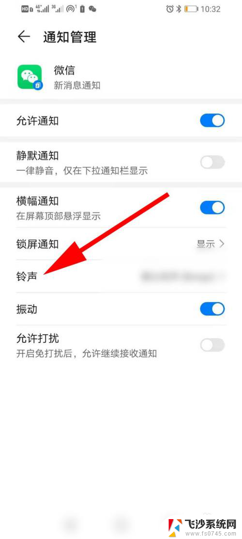 微信分身怎么没有声音提醒 微信分身没有提示音怎么关闭