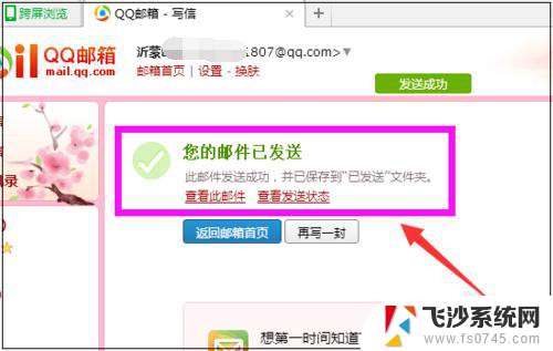怎样把文件发给别人的qq邮箱 怎么把东西通过QQ邮箱发送给他人