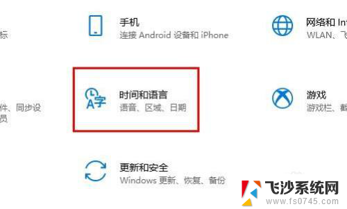 为什么字体变成了繁体 Windows10自带输入法怎么调整为简体