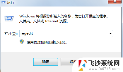 win7怎么更改默认安装位置 Win7修改软件安装路径教程