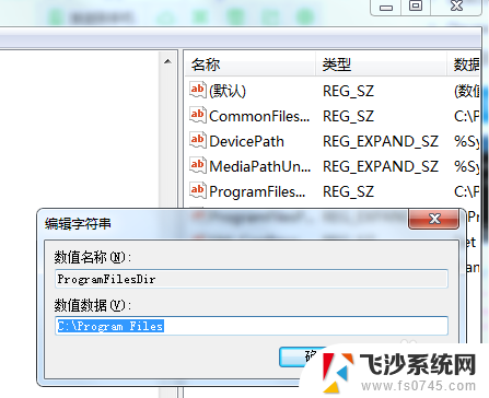 win7怎么更改默认安装位置 Win7修改软件安装路径教程