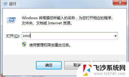 win7怎么更改默认安装位置 Win7修改软件安装路径教程